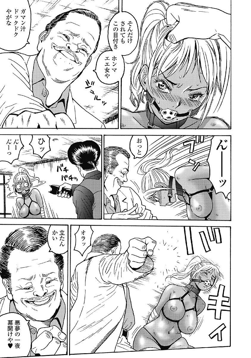 Hagure Idol Jigokuhen Chap 31 - Next Chap 32