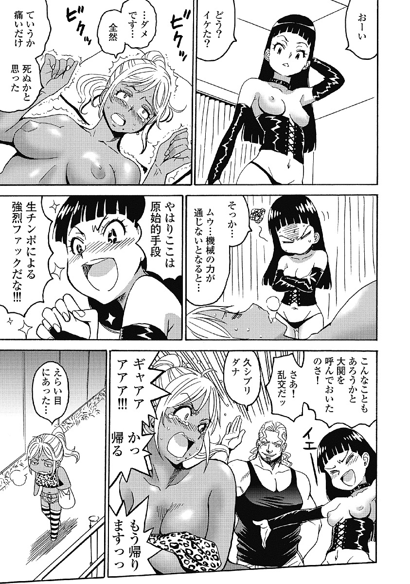 Hagure Idol Jigokuhen Chap 32 - Next Chap 33