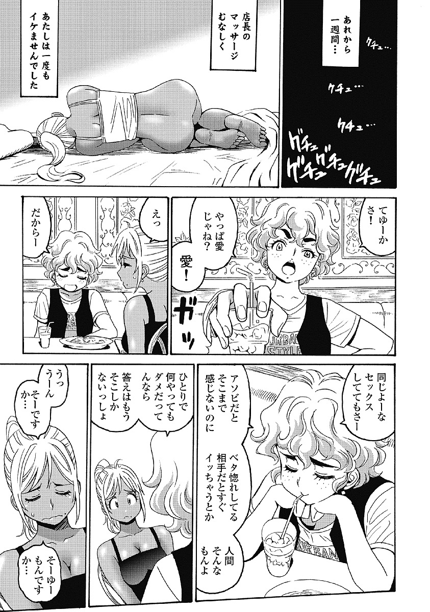 Hagure Idol Jigokuhen Chap 32 - Next Chap 33