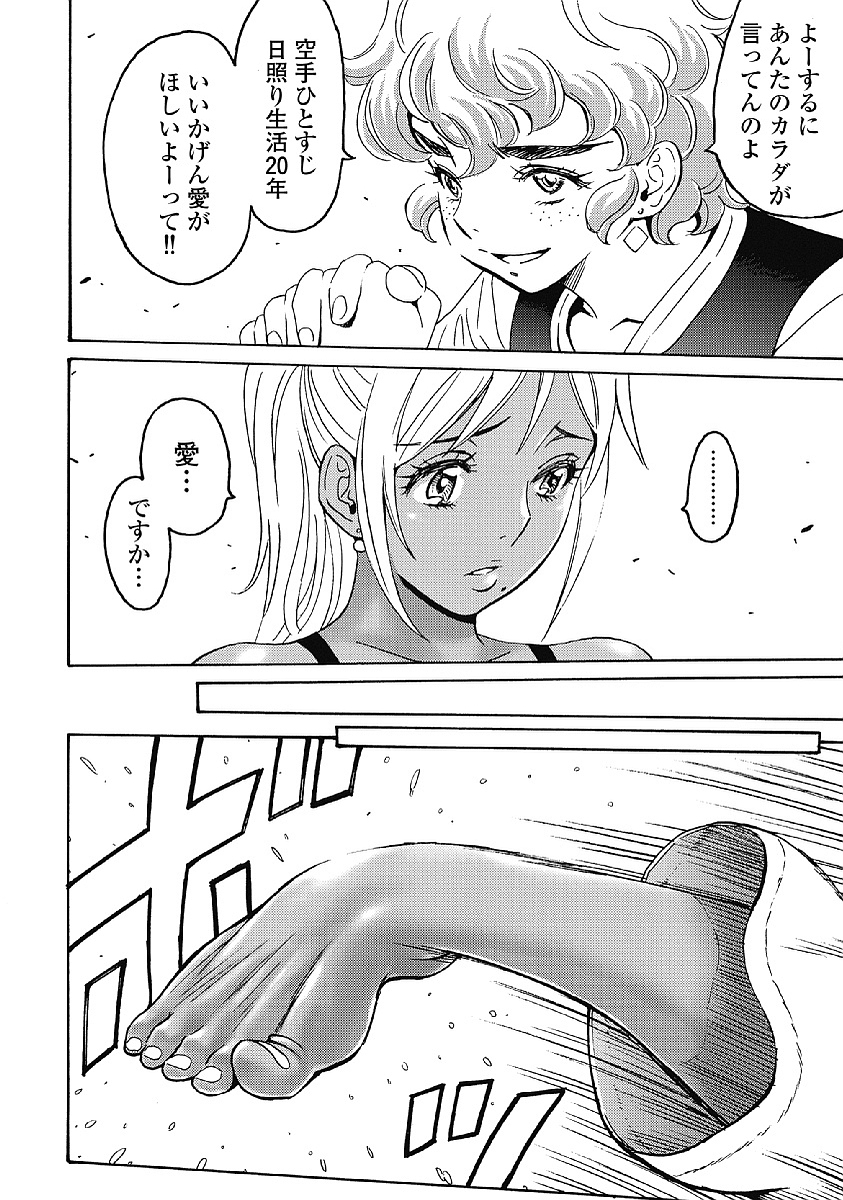 Hagure Idol Jigokuhen Chap 32 - Next Chap 33