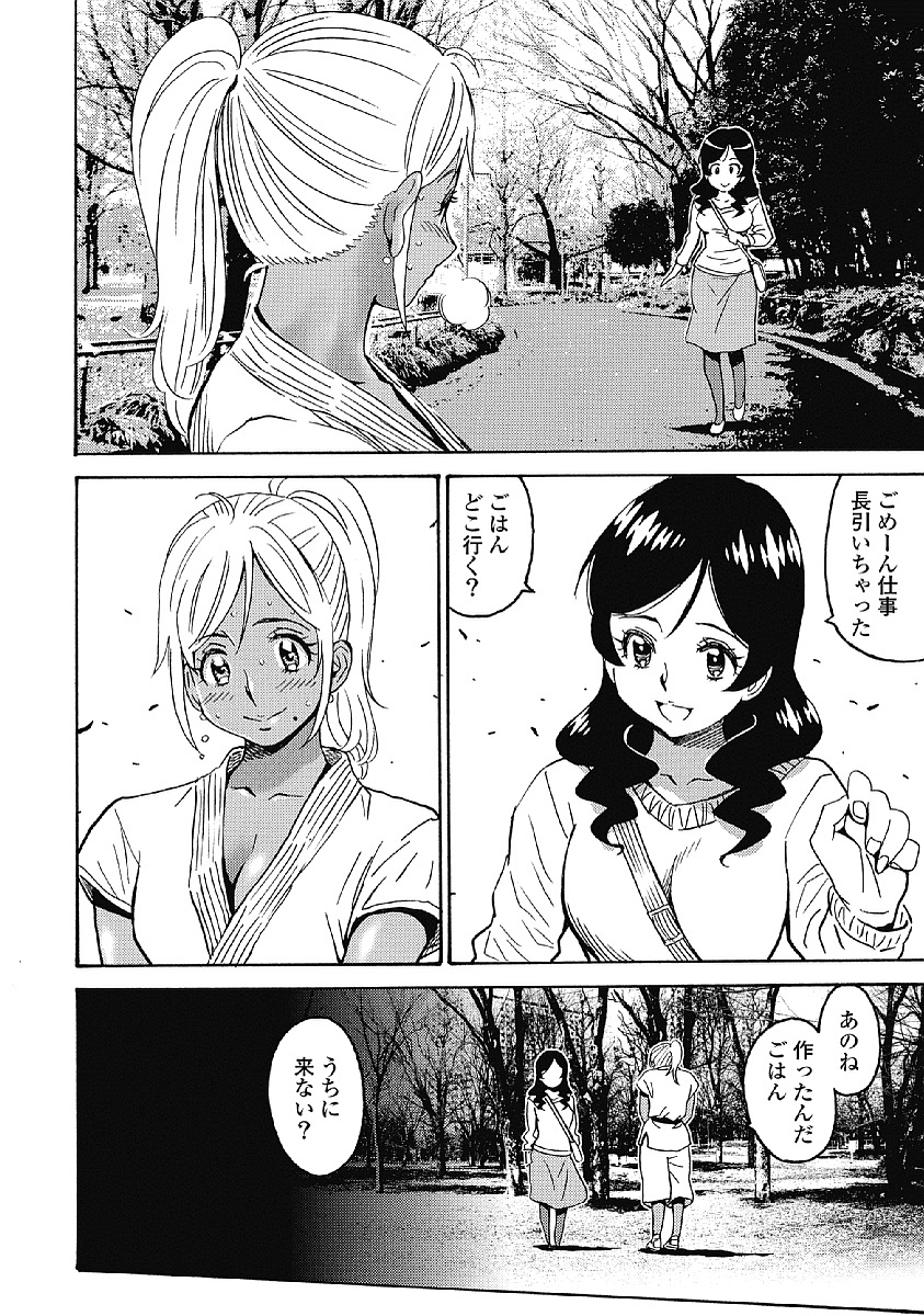 Hagure Idol Jigokuhen Chap 32 - Next Chap 33