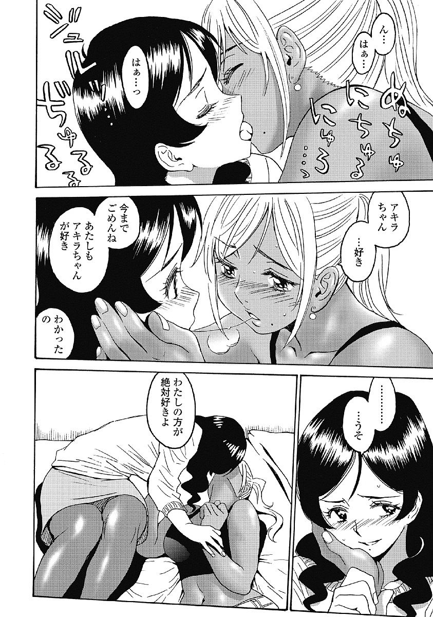 Hagure Idol Jigokuhen Chap 32 - Next Chap 33