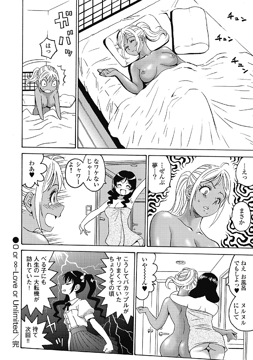 Hagure Idol Jigokuhen Chap 32 - Next Chap 33