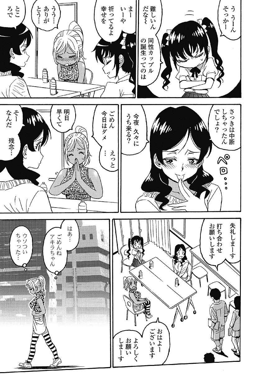 Hagure Idol Jigokuhen Chap 32 - Next Chap 33