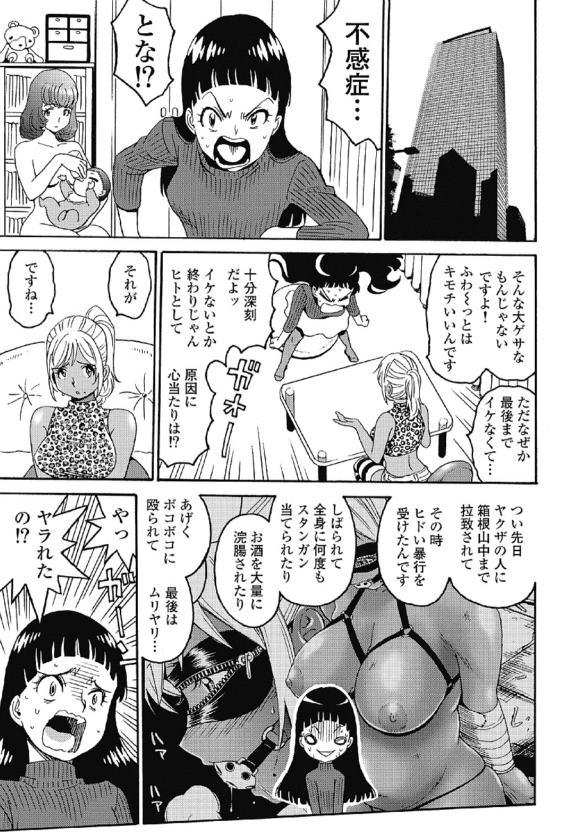 Hagure Idol Jigokuhen Chap 32 - Next Chap 33