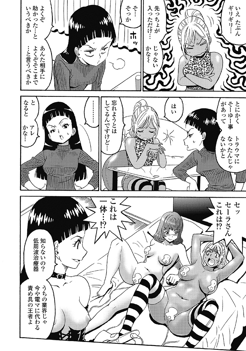 Hagure Idol Jigokuhen Chap 32 - Next Chap 33