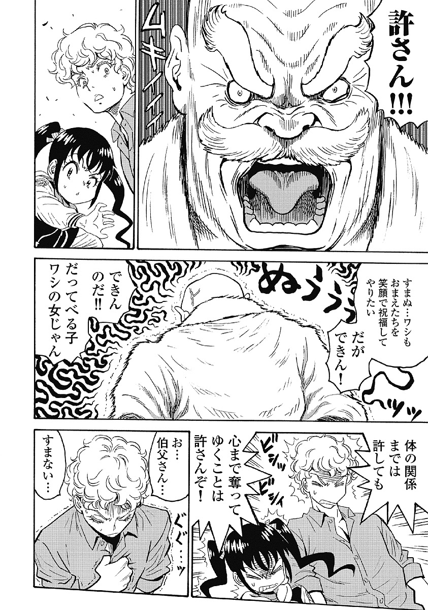 Hagure Idol Jigokuhen Chap 33 - Next Chap 34