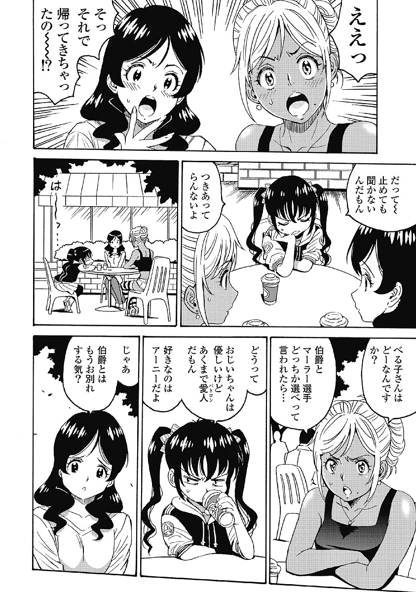Hagure Idol Jigokuhen Chap 33 - Next Chap 34