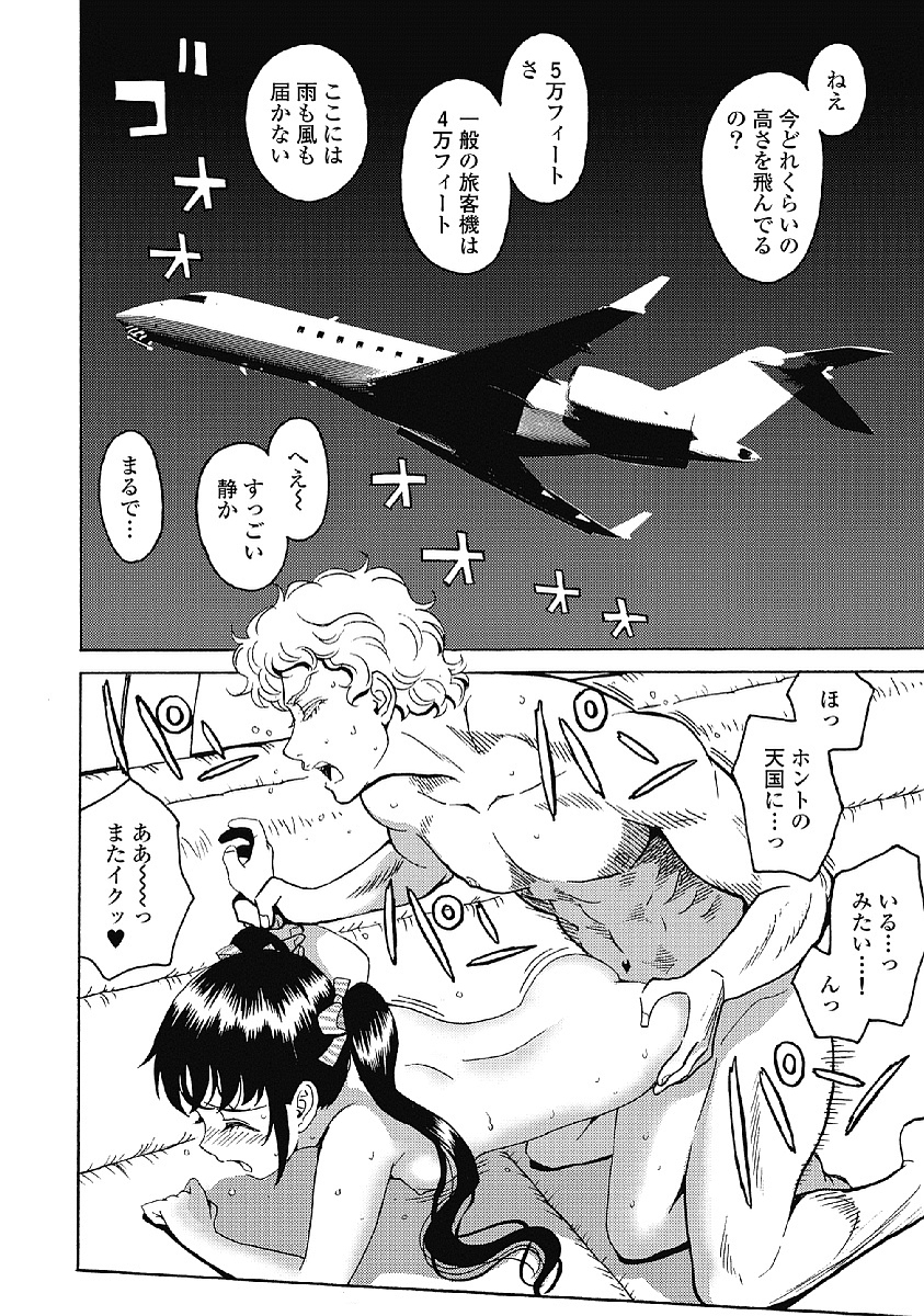 Hagure Idol Jigokuhen Chap 33 - Next Chap 34