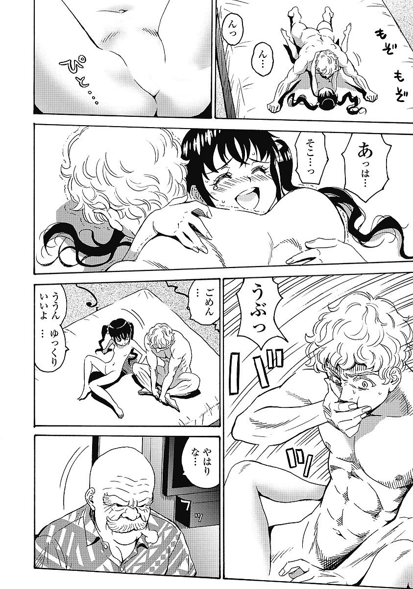 Hagure Idol Jigokuhen Chap 33 - Next Chap 34