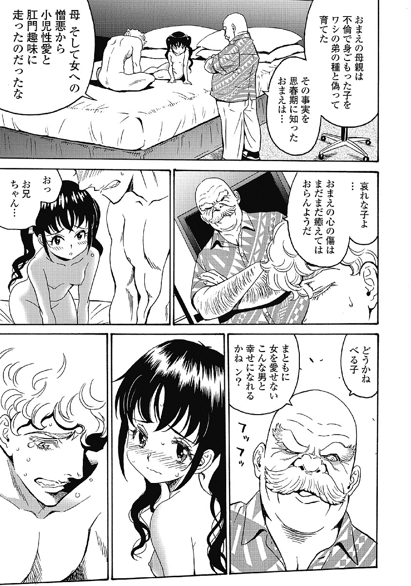 Hagure Idol Jigokuhen Chap 33 - Next Chap 34