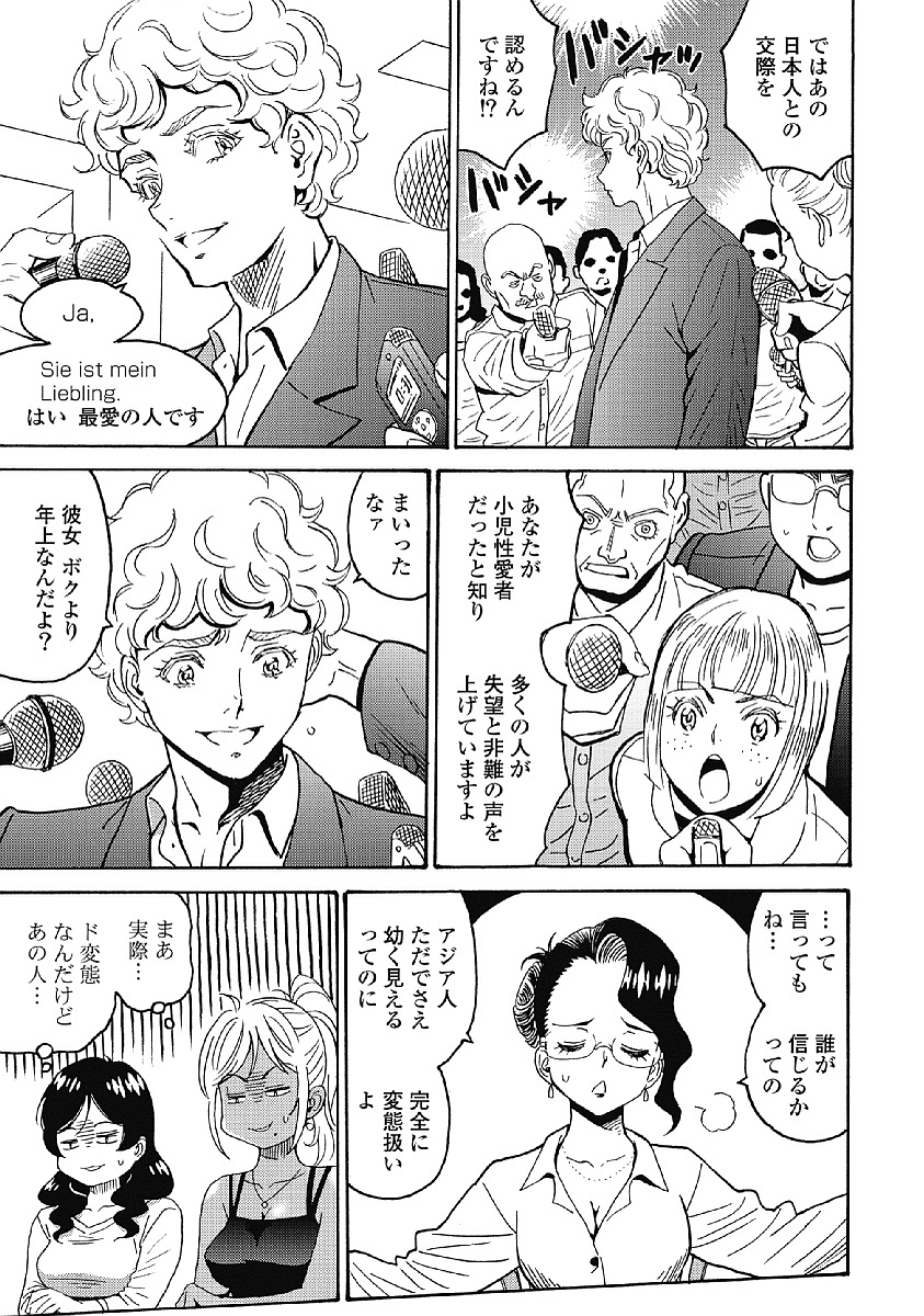 Hagure Idol Jigokuhen Chap 33 - Next Chap 34