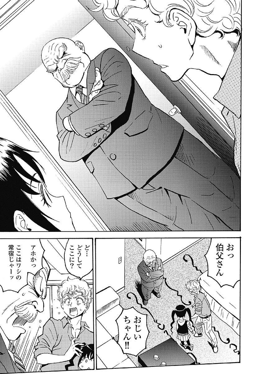 Hagure Idol Jigokuhen Chap 33 - Next Chap 34