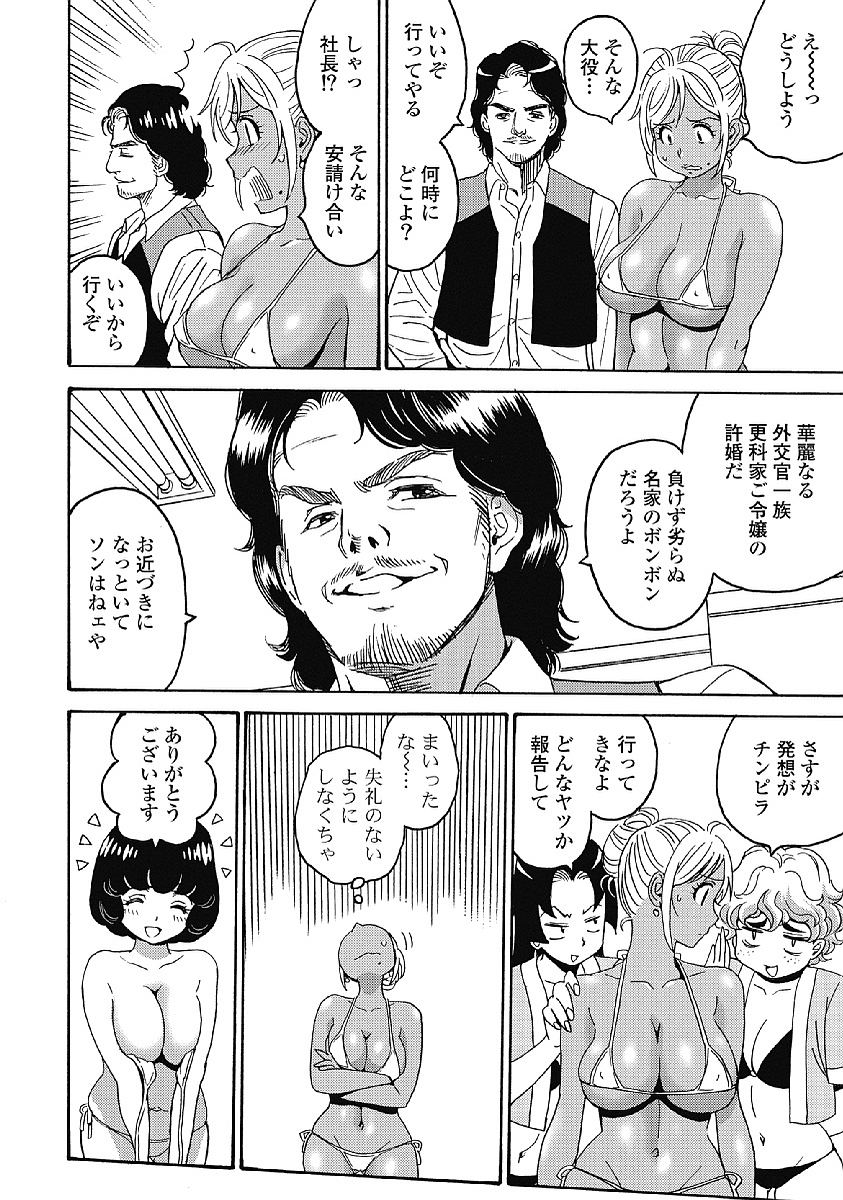 Hagure Idol Jigokuhen Chap 34 - Next Chap 35