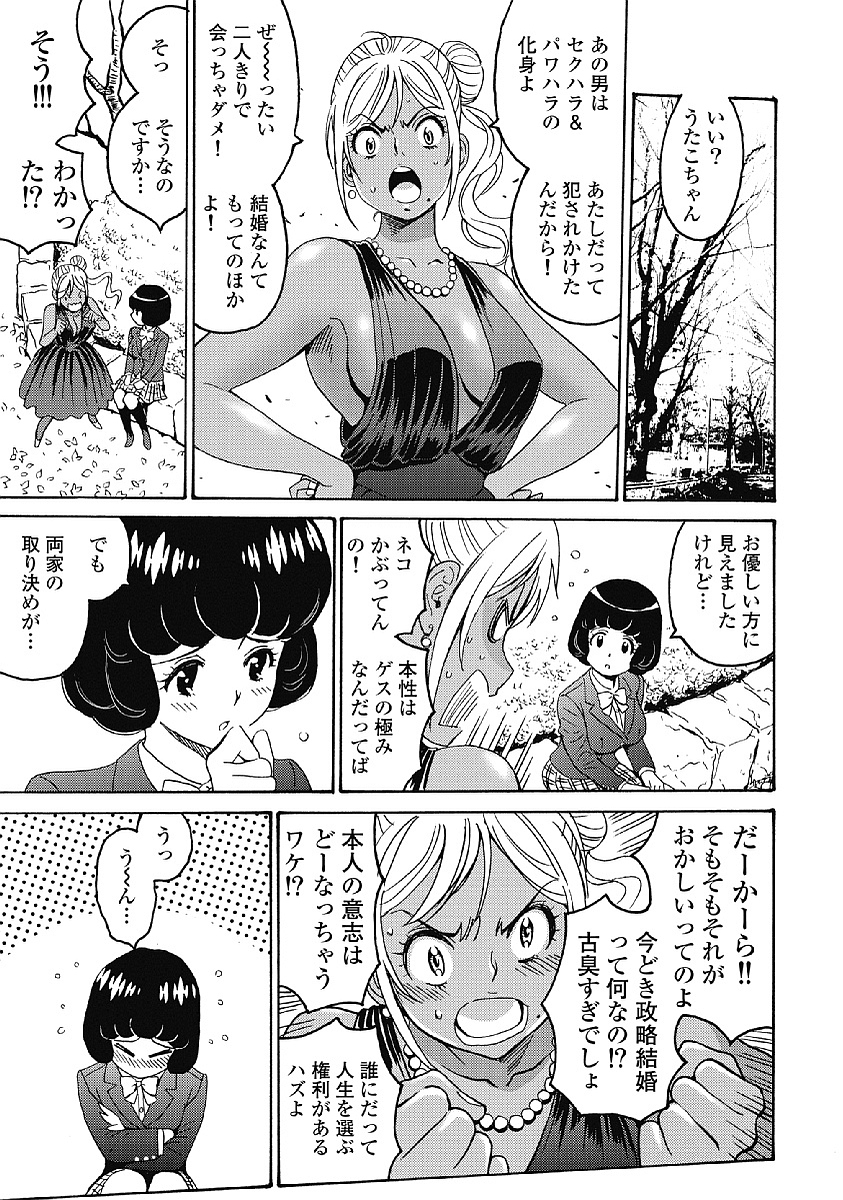 Hagure Idol Jigokuhen Chap 34 - Next Chap 35