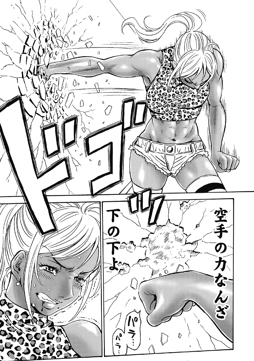 Hagure Idol Jigokuhen Chap 34 - Next Chap 35