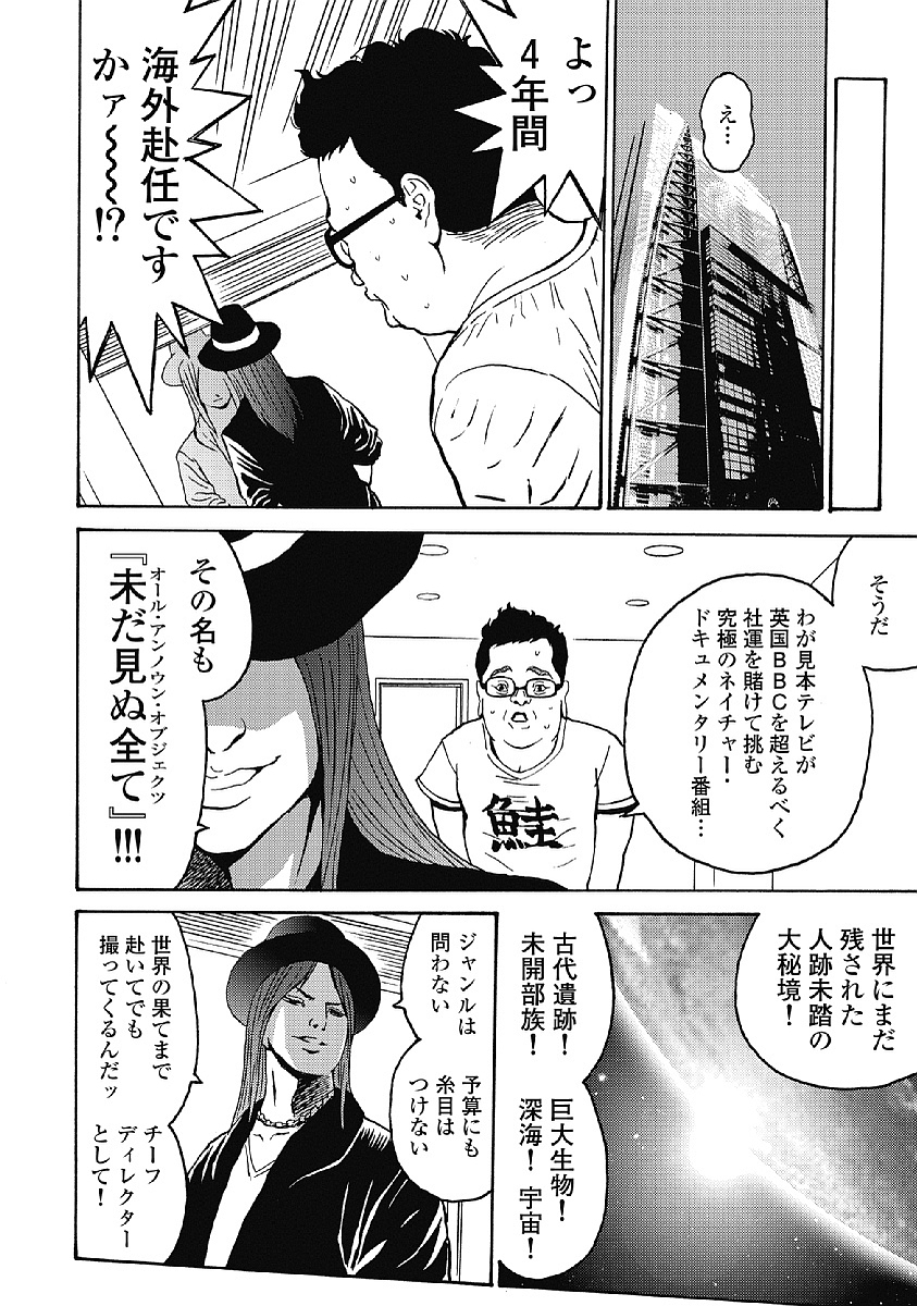 Hagure Idol Jigokuhen Chap 34 - Next Chap 35