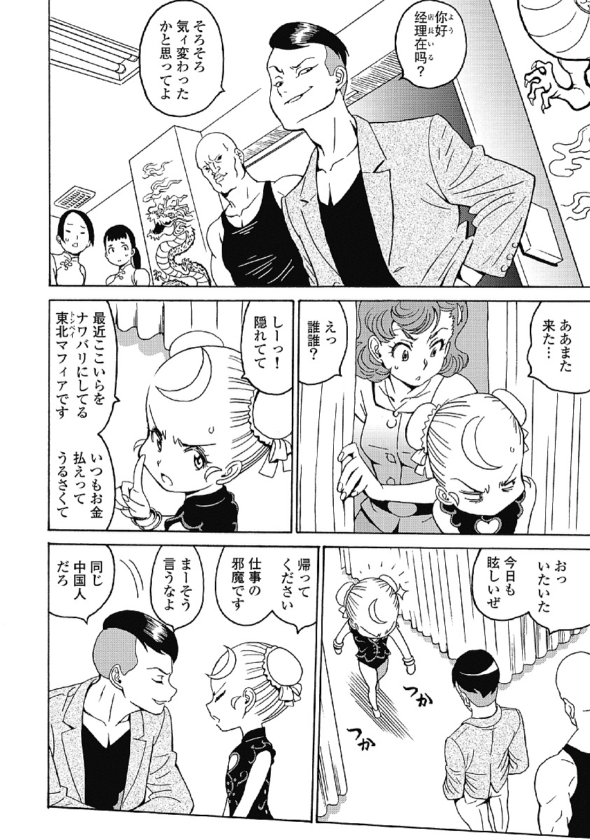 Hagure Idol Jigokuhen Chap 35 - Next Chap 36