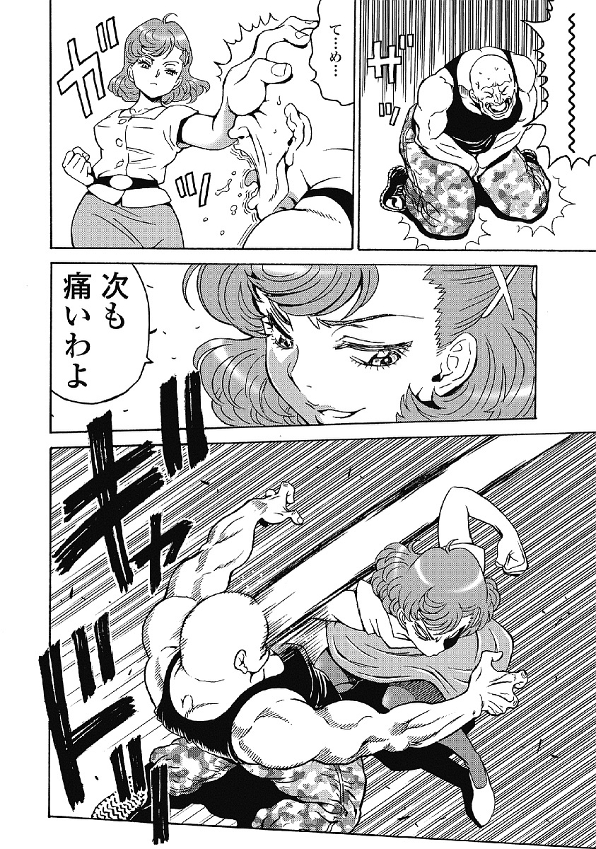 Hagure Idol Jigokuhen Chap 35 - Next Chap 36