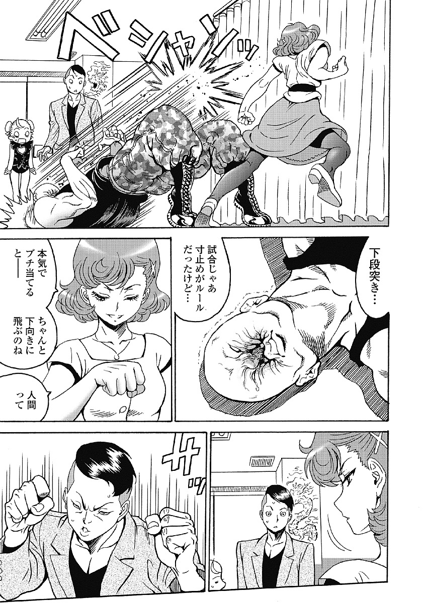 Hagure Idol Jigokuhen Chap 35 - Next Chap 36