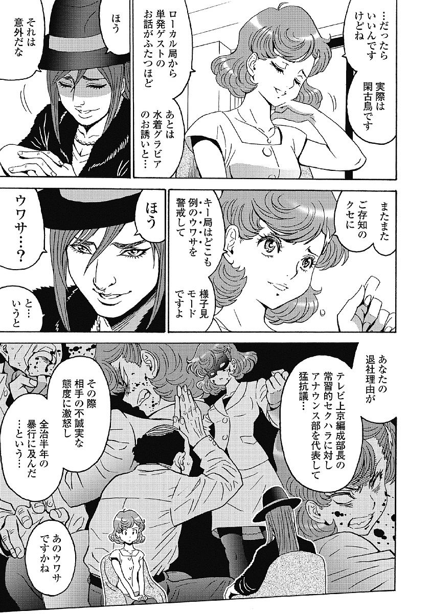 Hagure Idol Jigokuhen Chap 35 - Next Chap 36