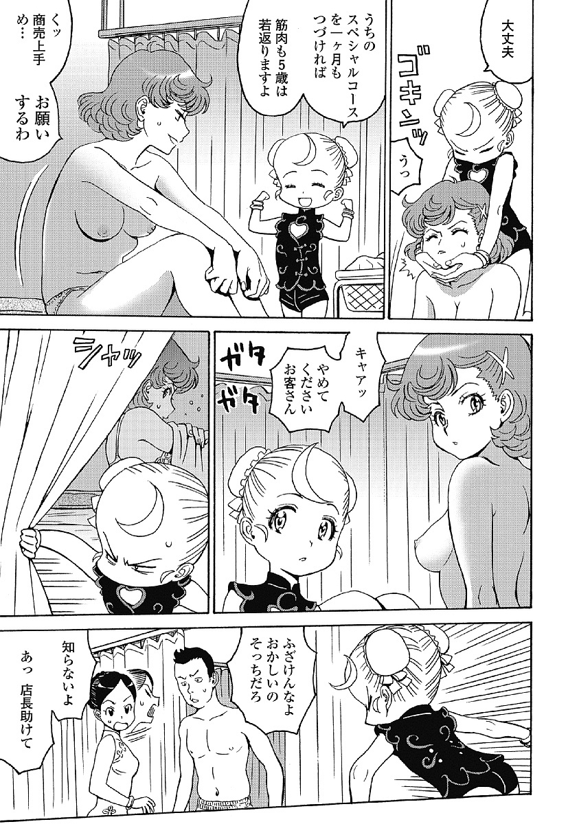 Hagure Idol Jigokuhen Chap 35 - Next Chap 36