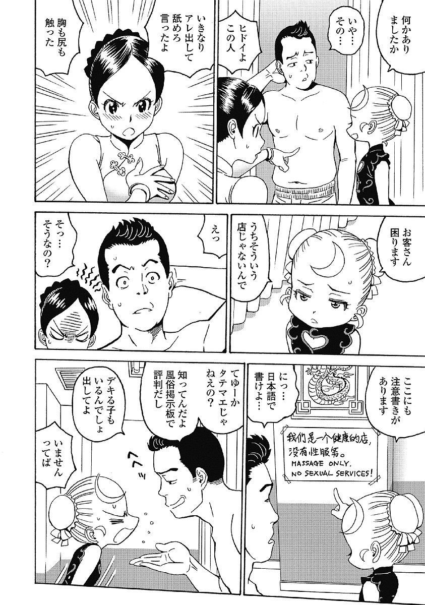 Hagure Idol Jigokuhen Chap 35 - Next Chap 36
