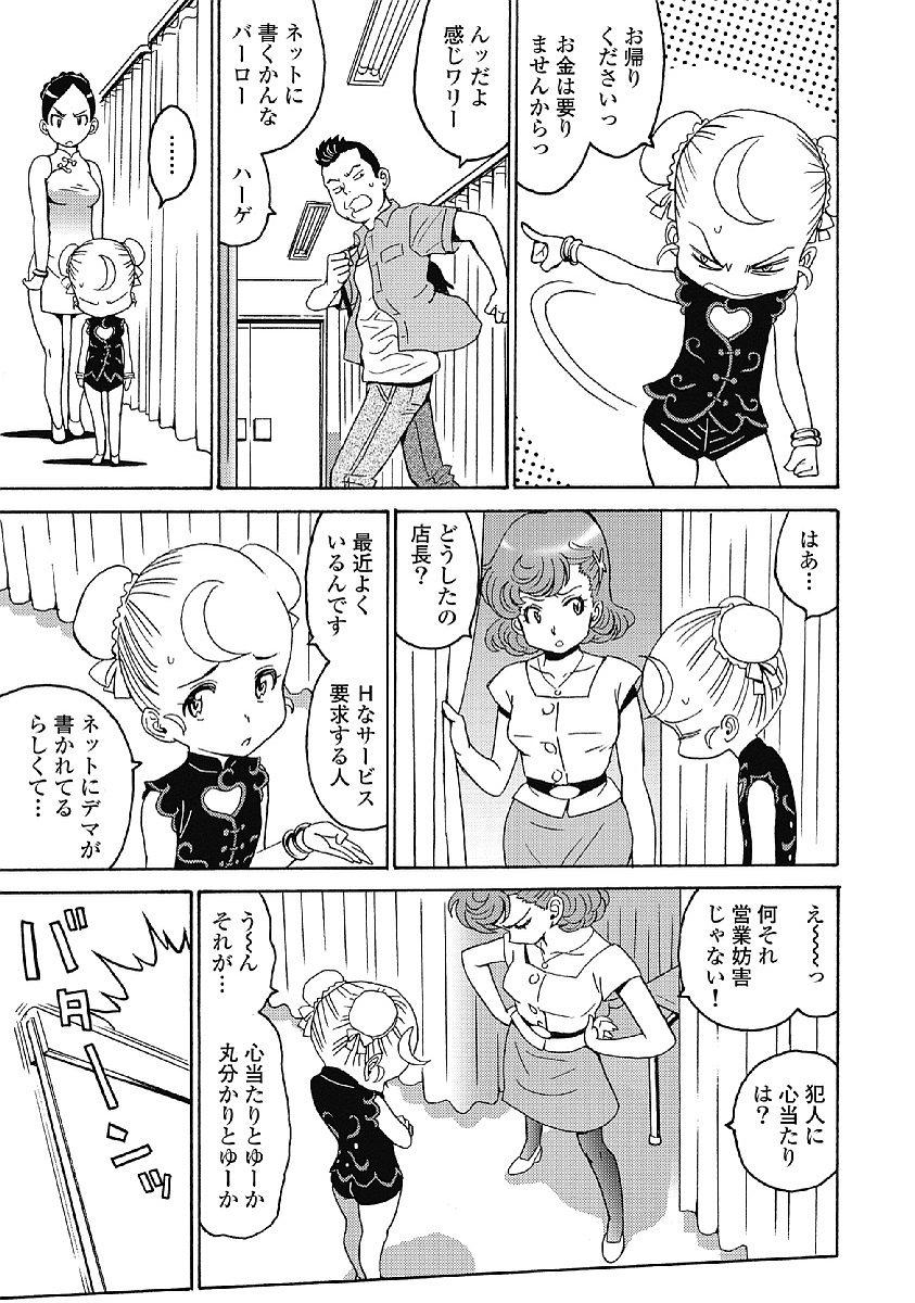 Hagure Idol Jigokuhen Chap 35 - Next Chap 36