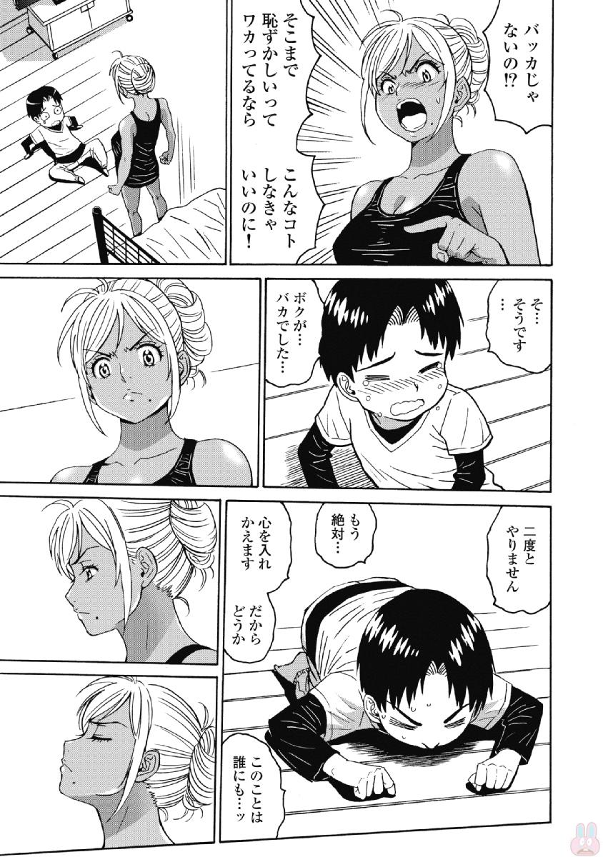 Hagure Idol Jigokuhen Chap 36 - Next Chap 37