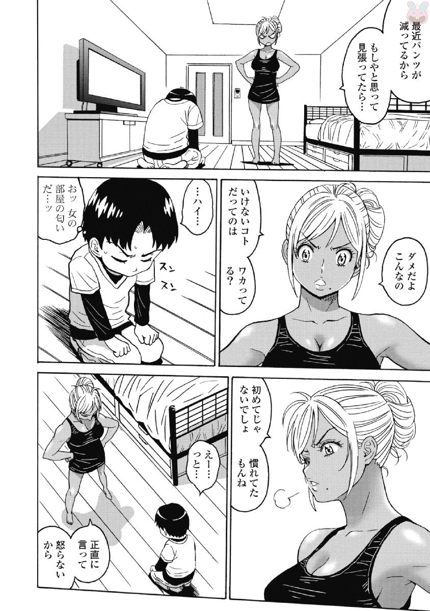 Hagure Idol Jigokuhen Chap 36 - Next Chap 37