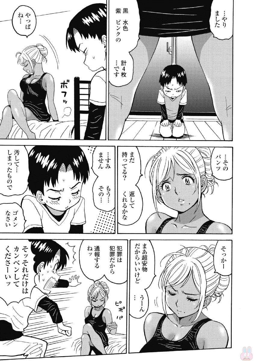 Hagure Idol Jigokuhen Chap 36 - Next Chap 37