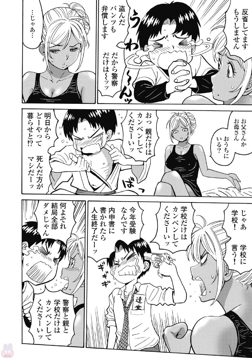 Hagure Idol Jigokuhen Chap 36 - Next Chap 37