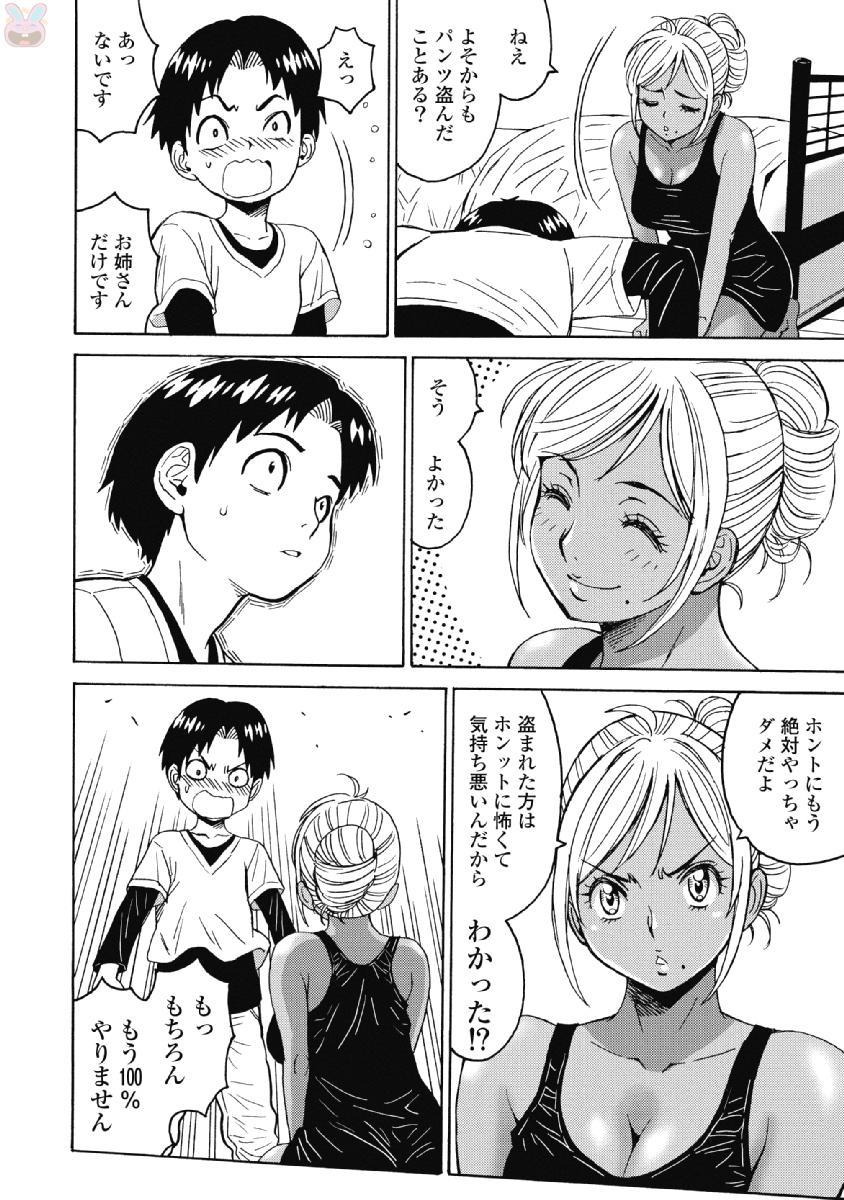 Hagure Idol Jigokuhen Chap 36 - Next Chap 37