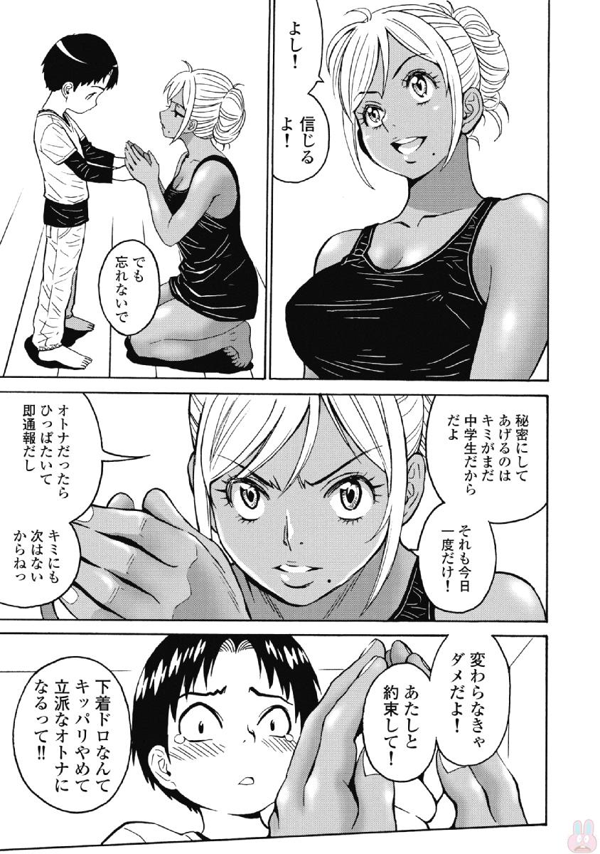 Hagure Idol Jigokuhen Chap 36 - Next Chap 37