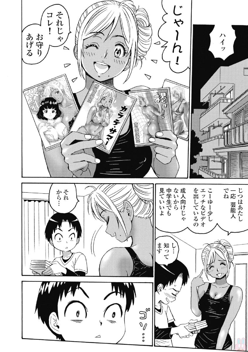 Hagure Idol Jigokuhen Chap 36 - Next Chap 37