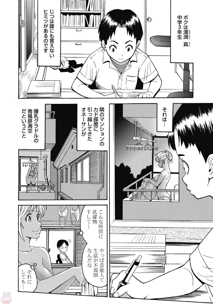 Hagure Idol Jigokuhen Chap 36 - Next Chap 37