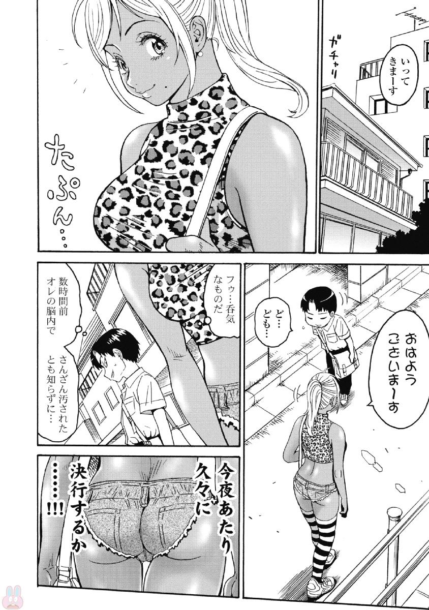 Hagure Idol Jigokuhen Chap 36 - Next Chap 37