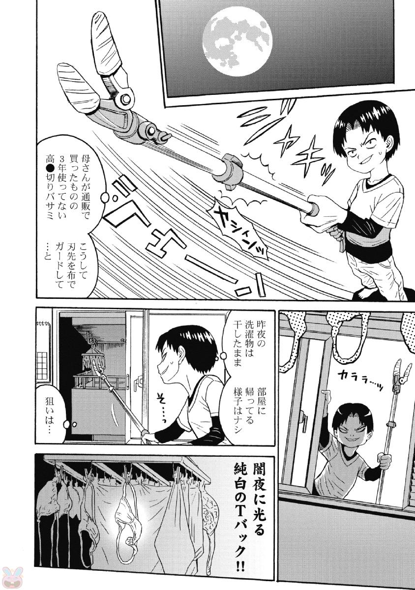 Hagure Idol Jigokuhen Chap 36 - Next Chap 37
