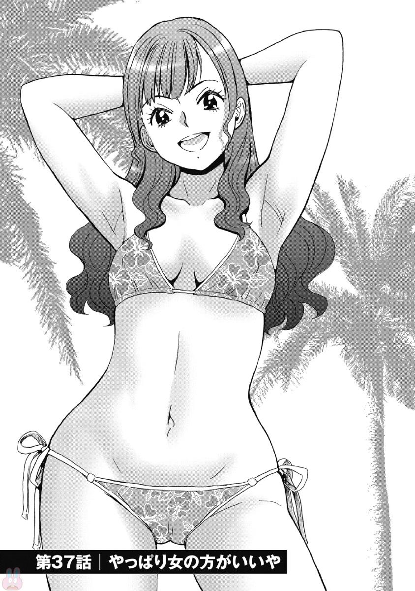 Hagure Idol Jigokuhen Chap 37 - Next Chap 38