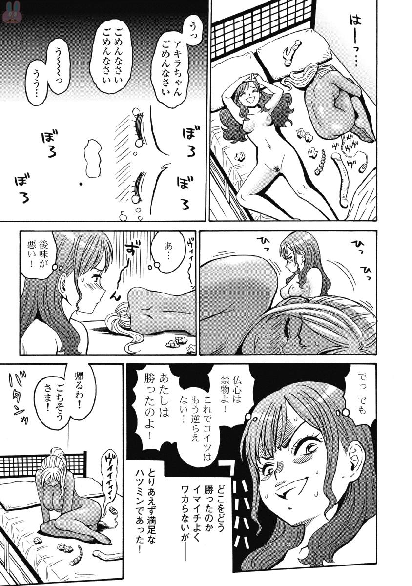 Hagure Idol Jigokuhen Chap 37 - Next Chap 38