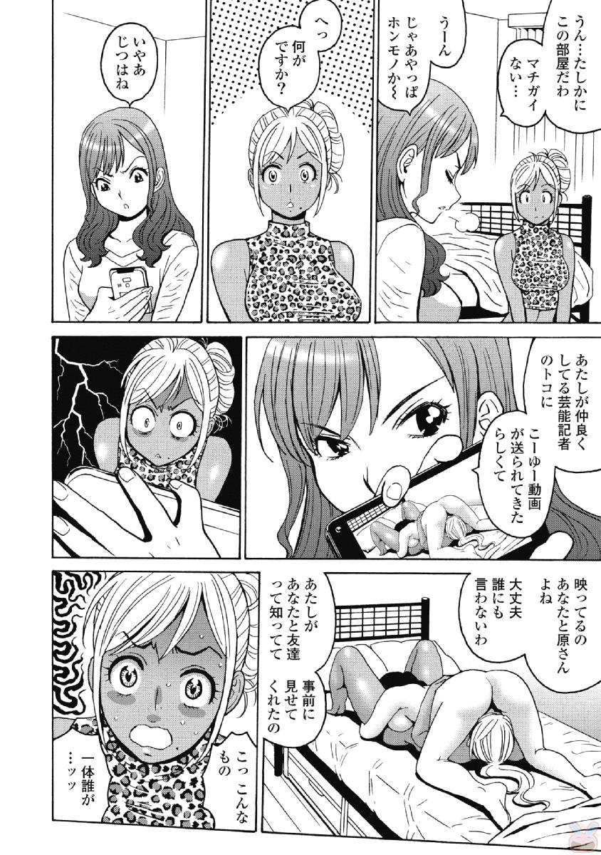 Hagure Idol Jigokuhen Chap 37 - Next Chap 38