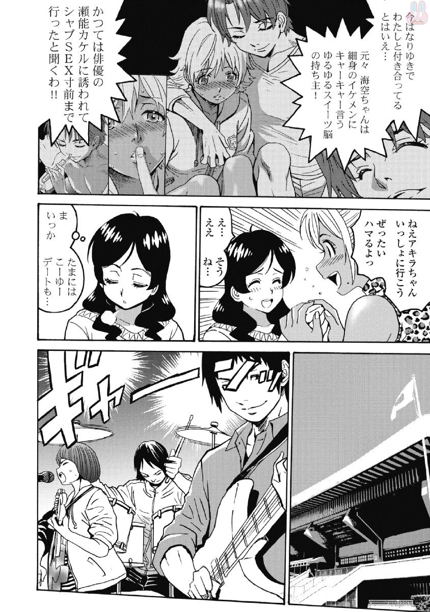 Hagure Idol Jigokuhen Chap 38 - Next Chap 39