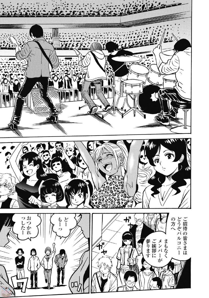 Hagure Idol Jigokuhen Chap 38 - Next Chap 39