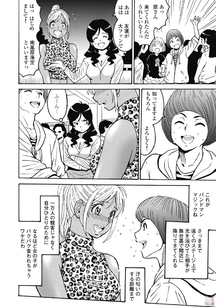 Hagure Idol Jigokuhen Chap 38 - Next Chap 39