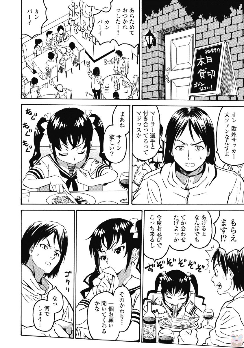 Hagure Idol Jigokuhen Chap 38 - Next Chap 39