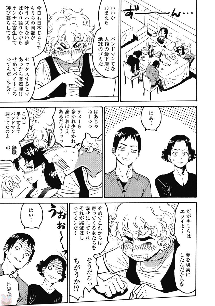 Hagure Idol Jigokuhen Chap 38 - Next Chap 39