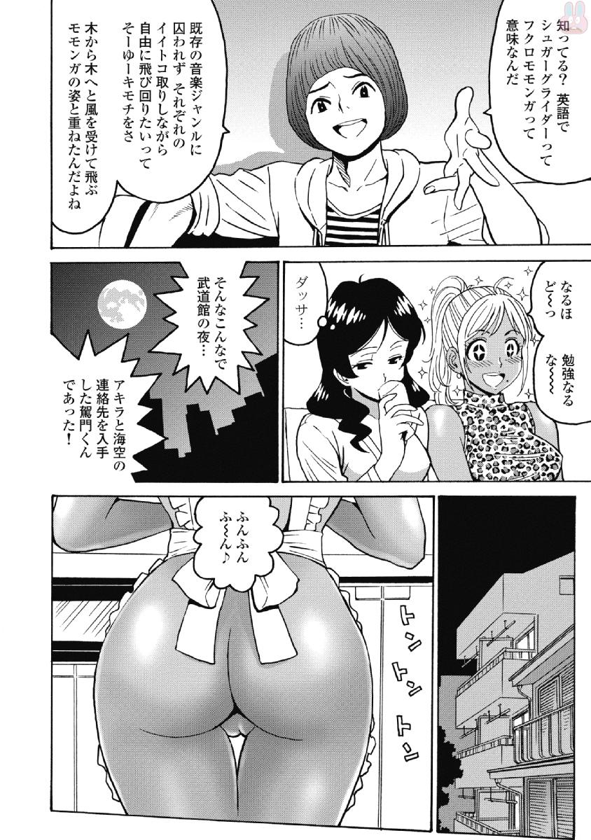 Hagure Idol Jigokuhen Chap 38 - Next Chap 39