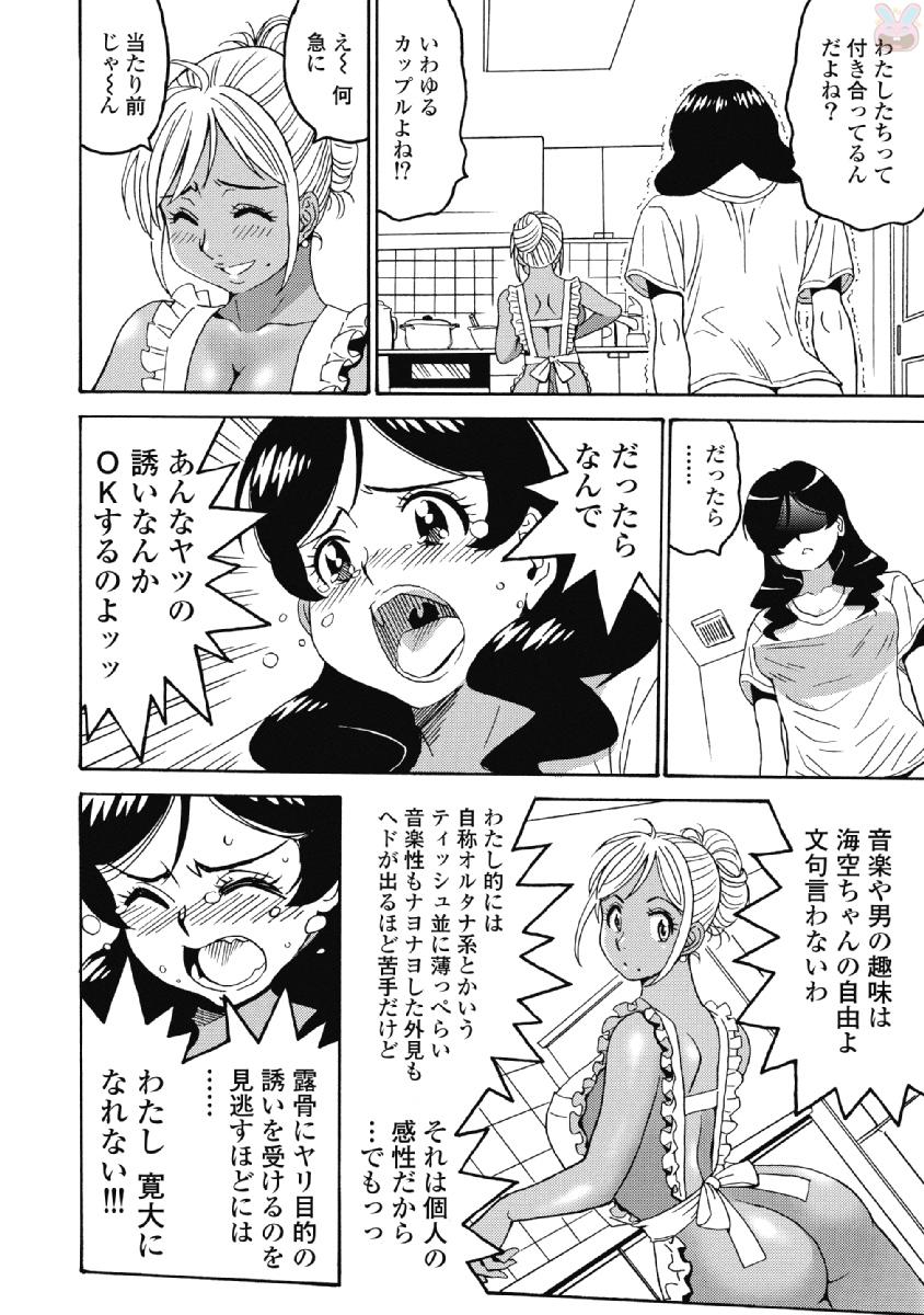 Hagure Idol Jigokuhen Chap 38 - Next Chap 39