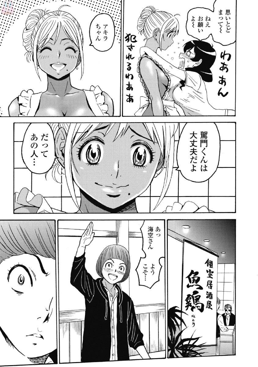 Hagure Idol Jigokuhen Chap 38 - Next Chap 39