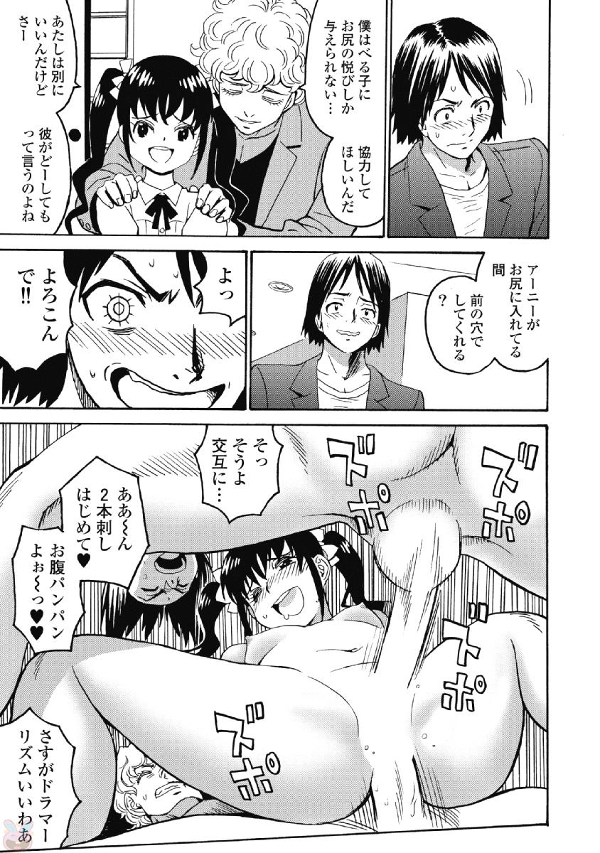 Hagure Idol Jigokuhen Chap 38 - Next Chap 39